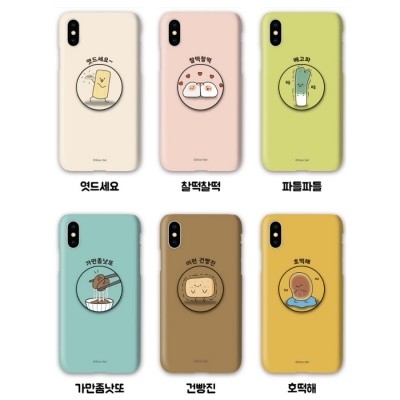 실버벨 귀염뽀짝 시즌2 스마트톡  하드 케이스 (갤럭시 아이폰 LG 90기종), , 코지, 