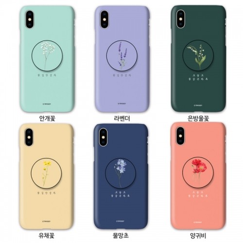 꽃길 스마트톡  하드 케이스 (갤럭시 아이폰 LG 90기종), , 코지, 